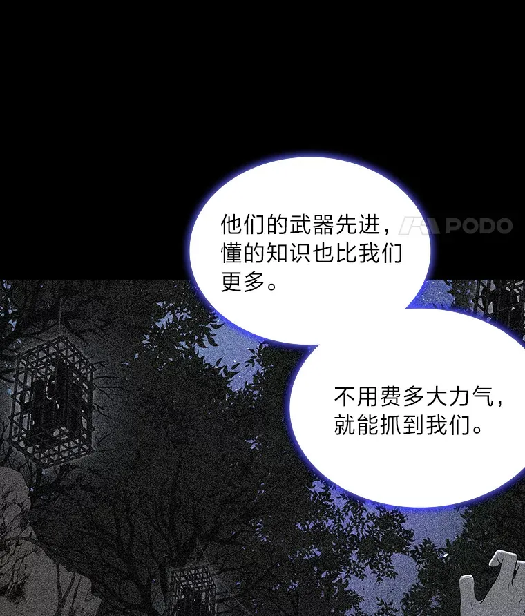 46.韬光养晦 第128页