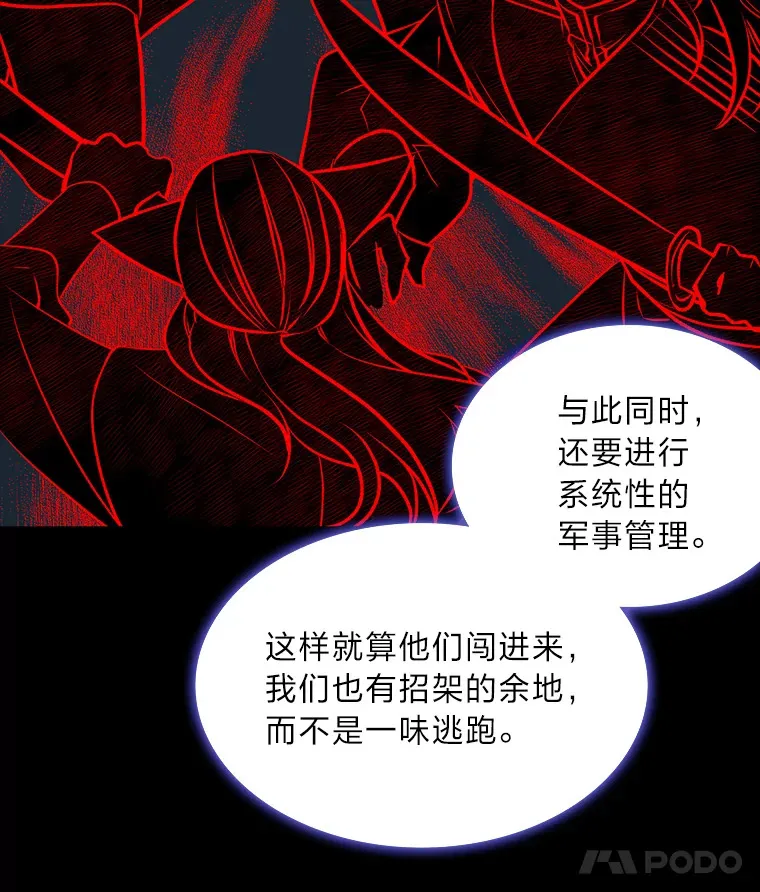 46.韬光养晦 第132页