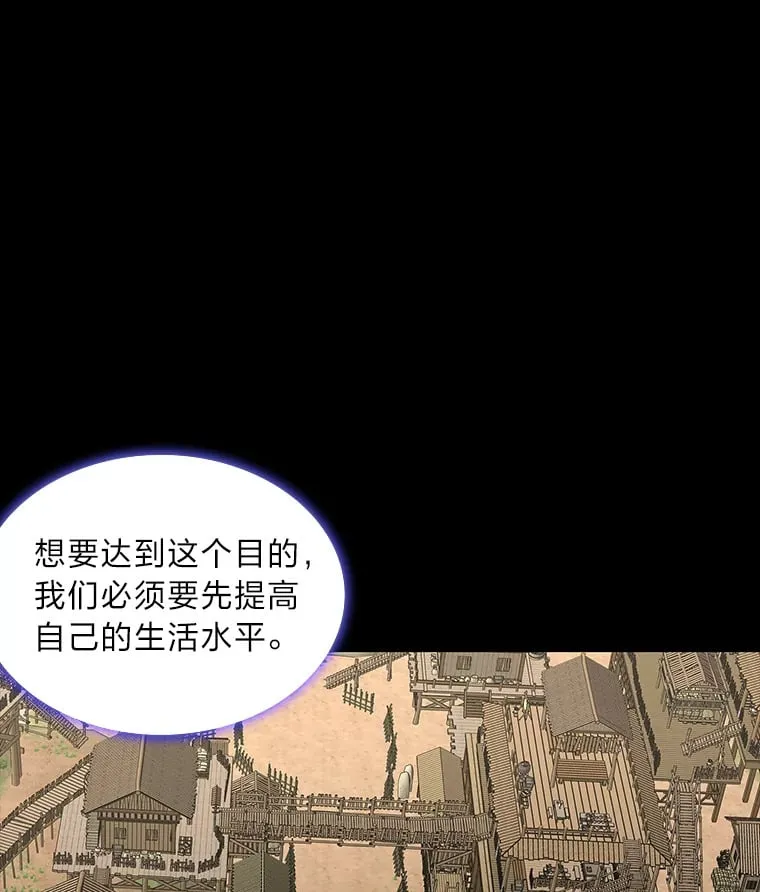 46.韬光养晦 第133页