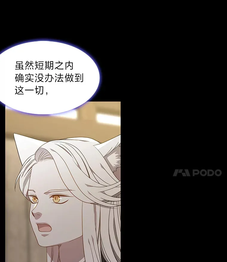 46.韬光养晦 第135页