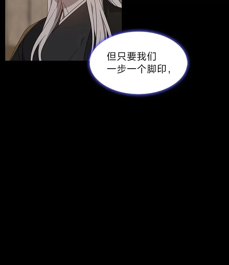 46.韬光养晦 第136页