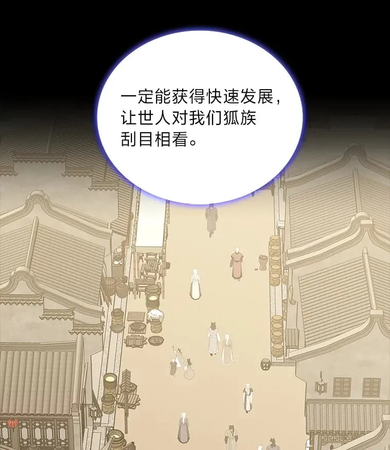46.韬光养晦 第137页