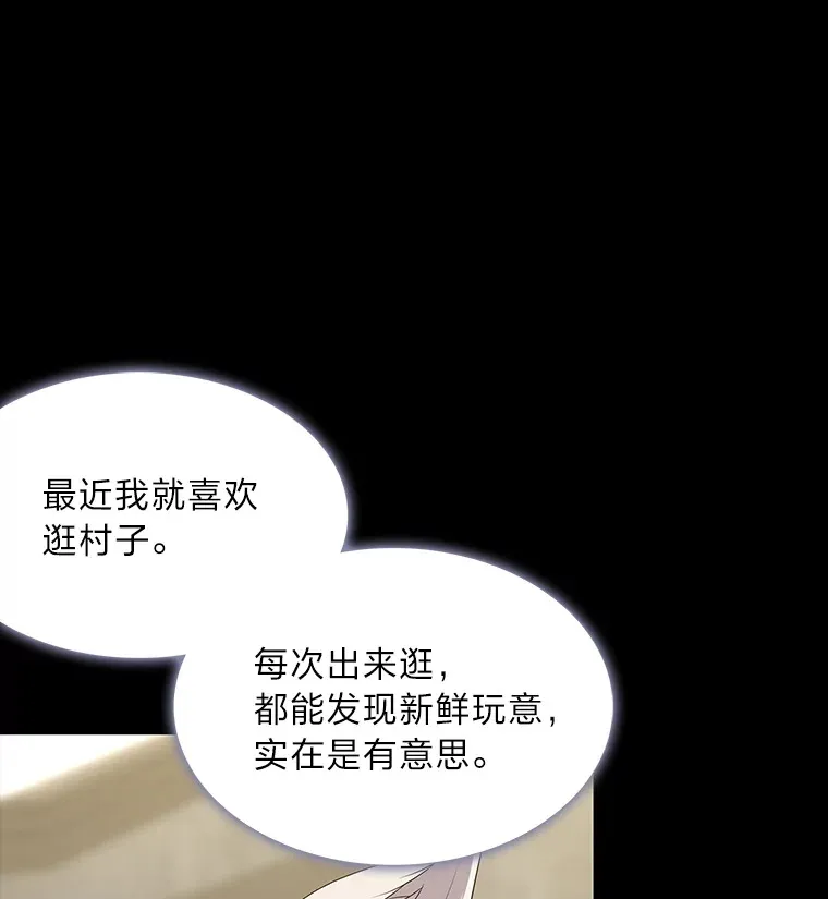 46.韬光养晦 第141页