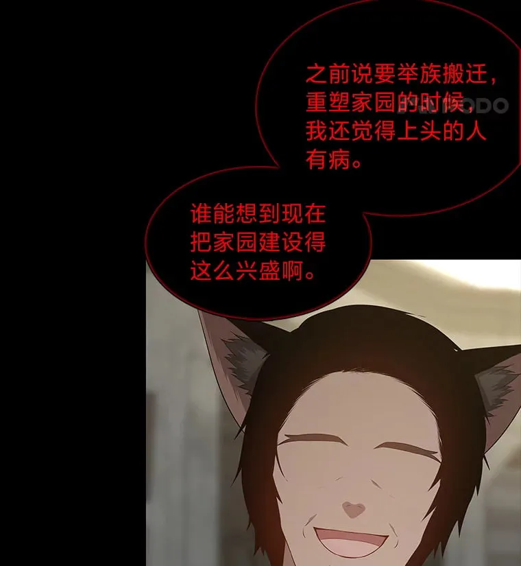 46.韬光养晦 第143页