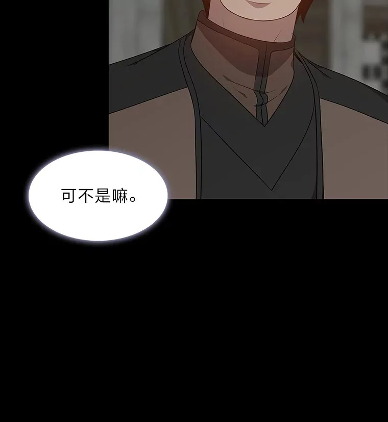 46.韬光养晦 第144页