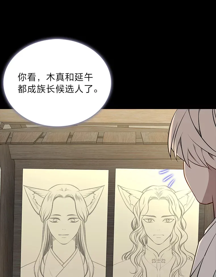 46.韬光养晦 第145页
