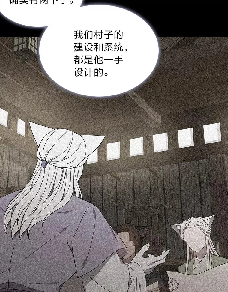 46.韬光养晦 第147页