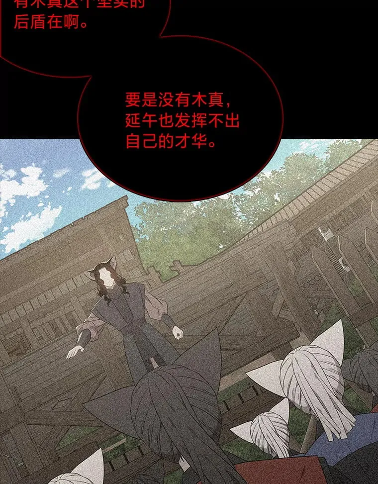 46.韬光养晦 第149页