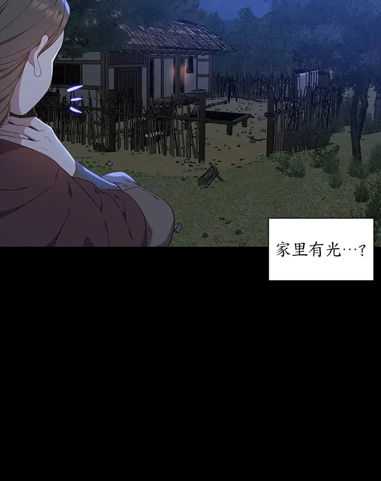 46.韬光养晦 第165页