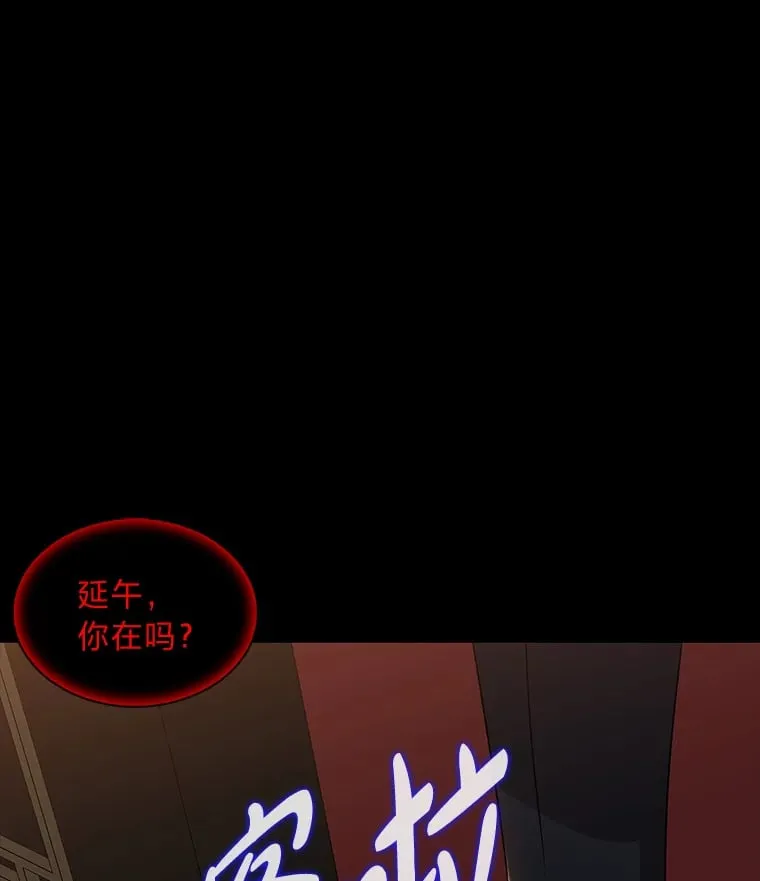 46.韬光养晦 第179页