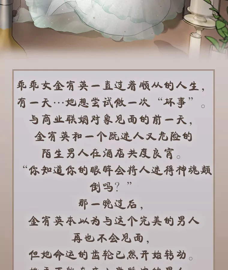 新作来袭 第2页