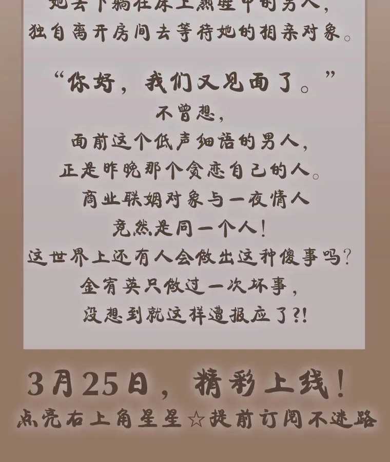 新作来袭 第3页