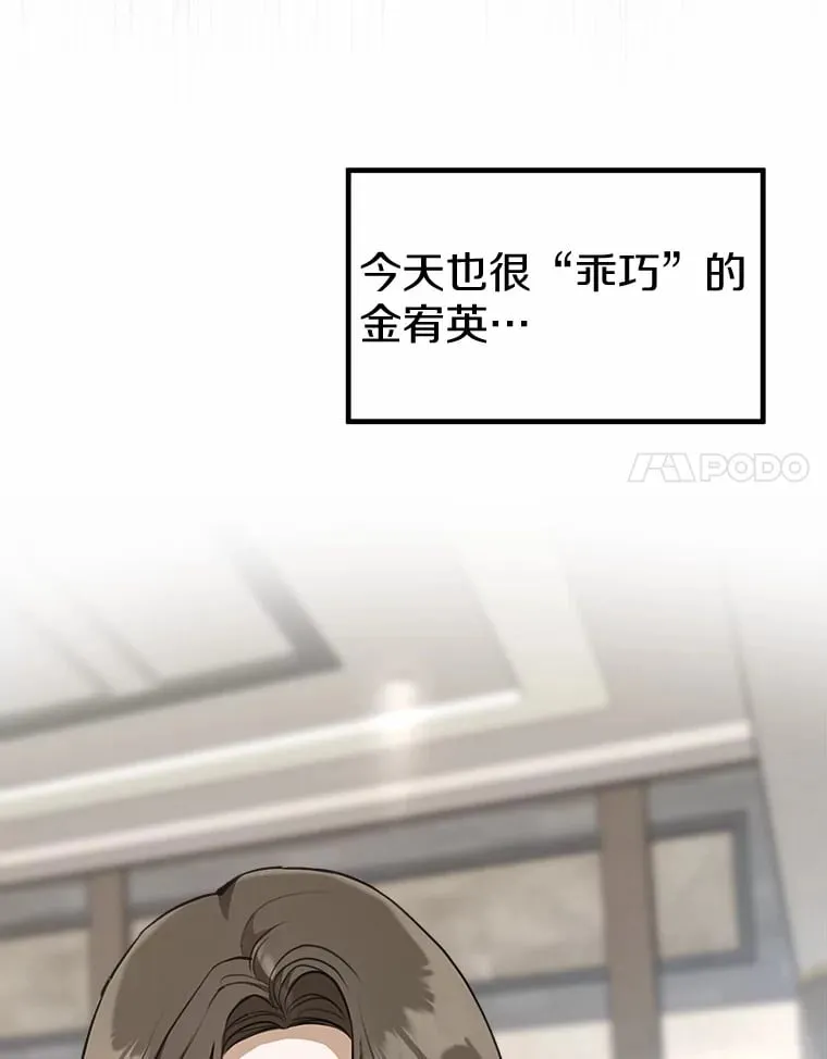 0.竟然是你？！ 第14页
