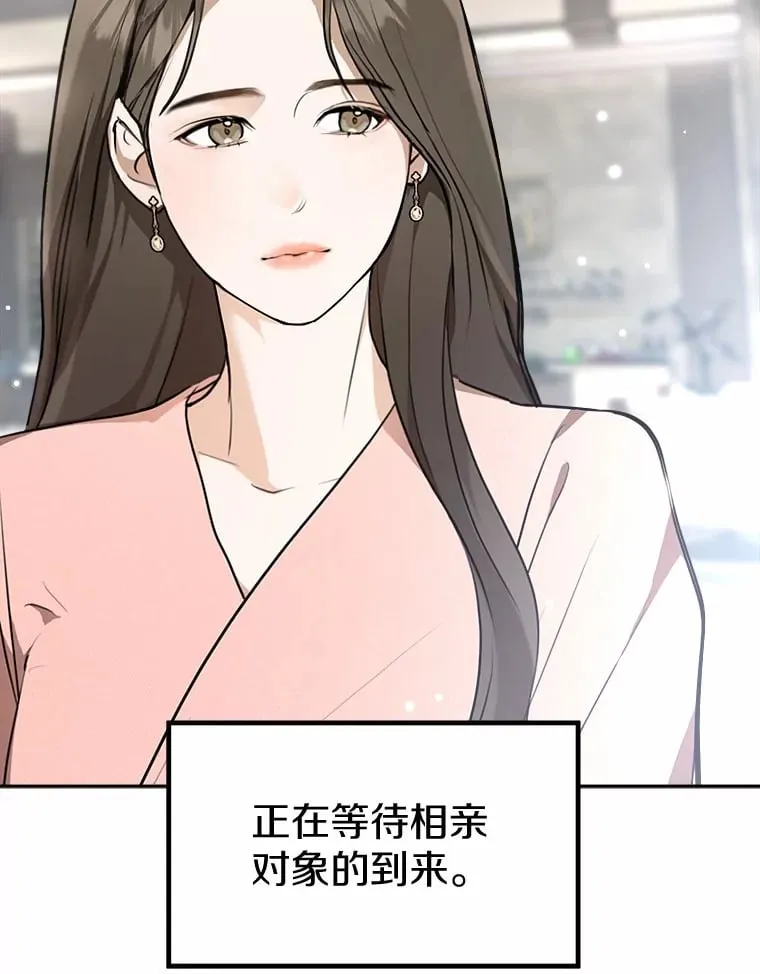 0.竟然是你？！ 第15页