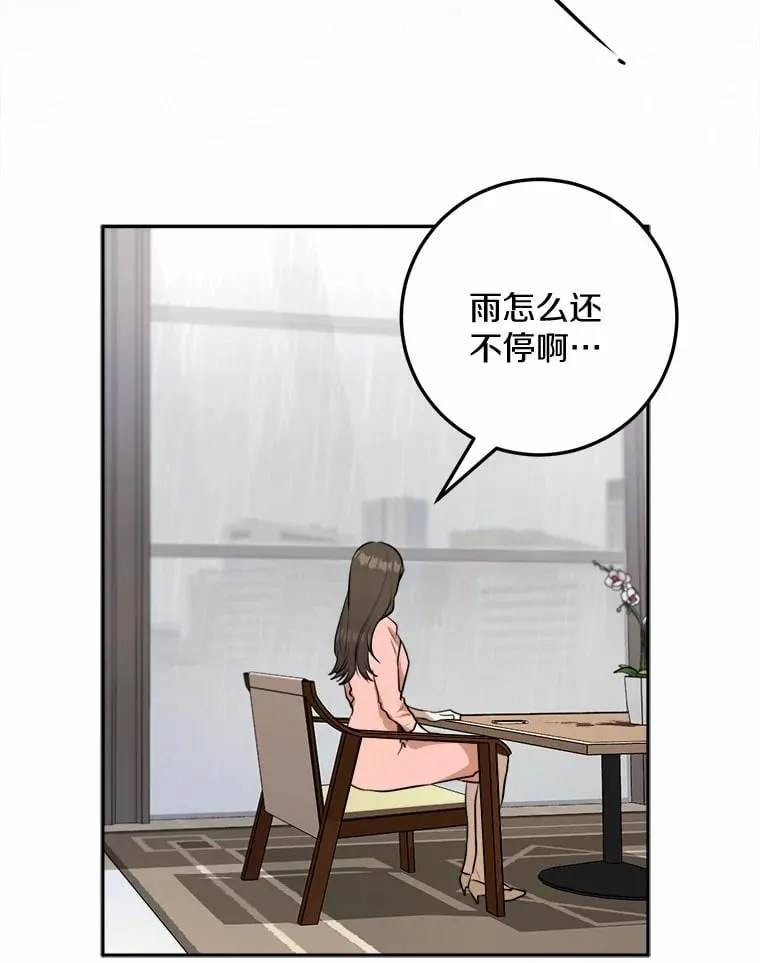 0.竟然是你？！ 第25页
