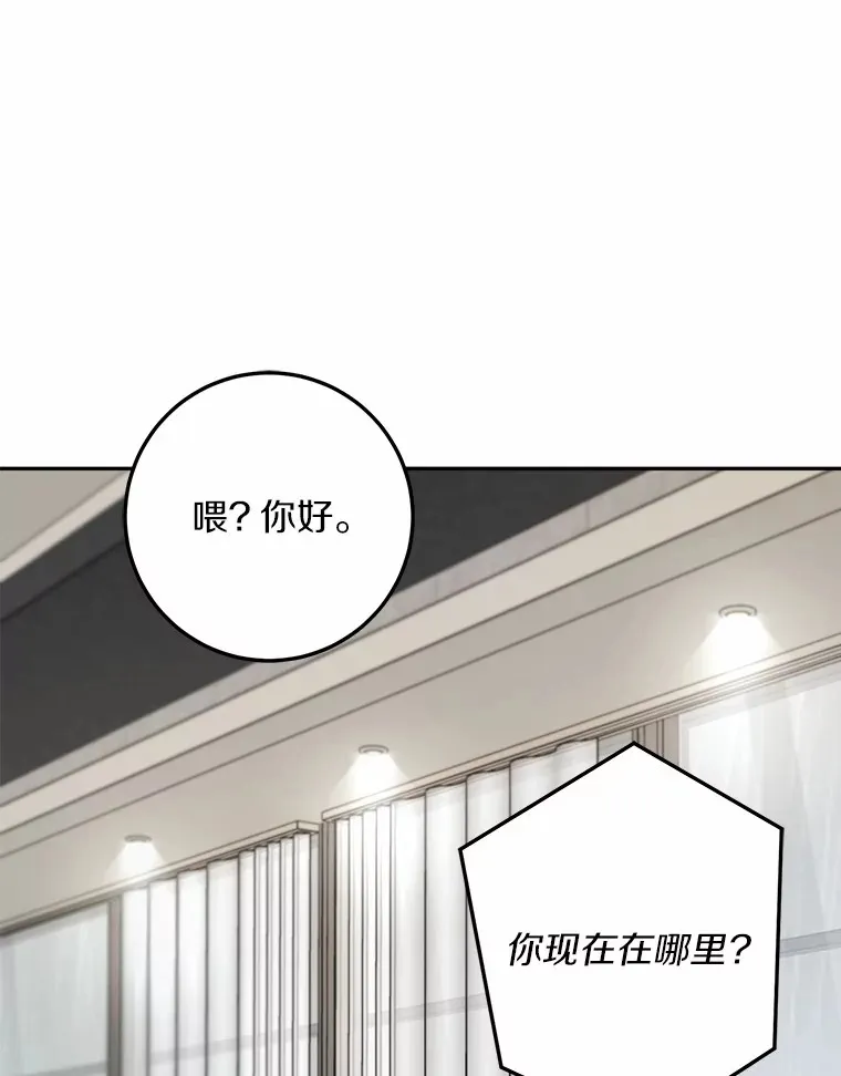 0.竟然是你？！ 第29页