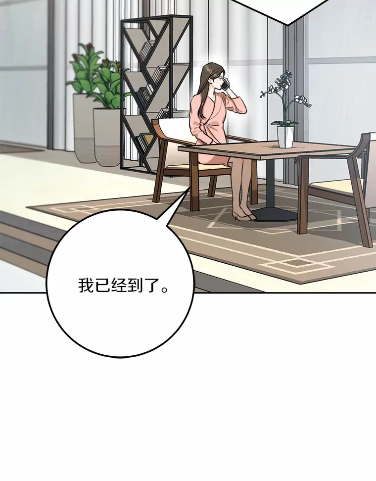 0.竟然是你？！ 第30页