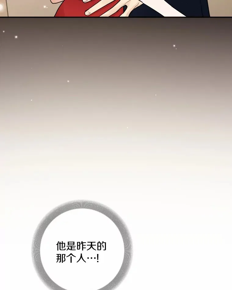 0.竟然是你？！ 第42页