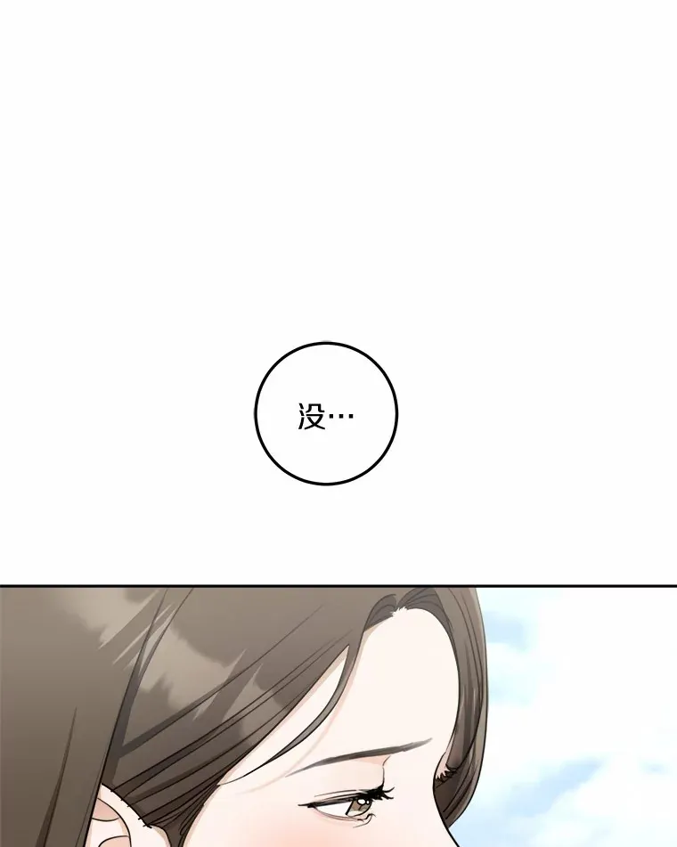 0.竟然是你？！ 第46页