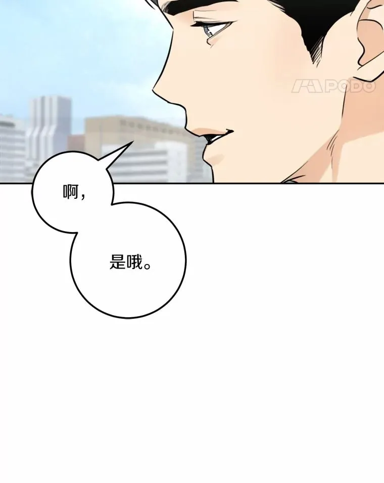 0.竟然是你？！ 第48页