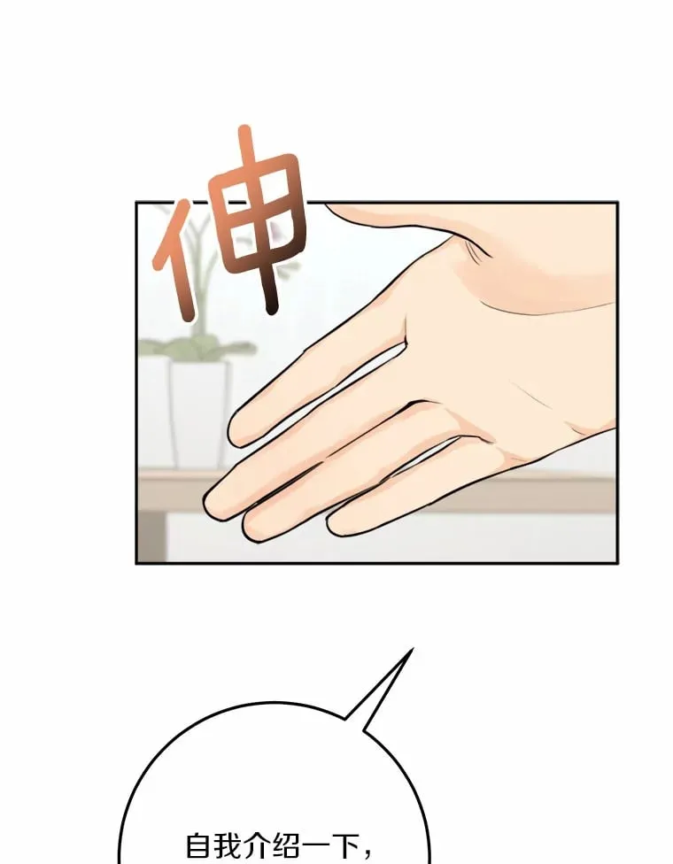 0.竟然是你？！ 第49页