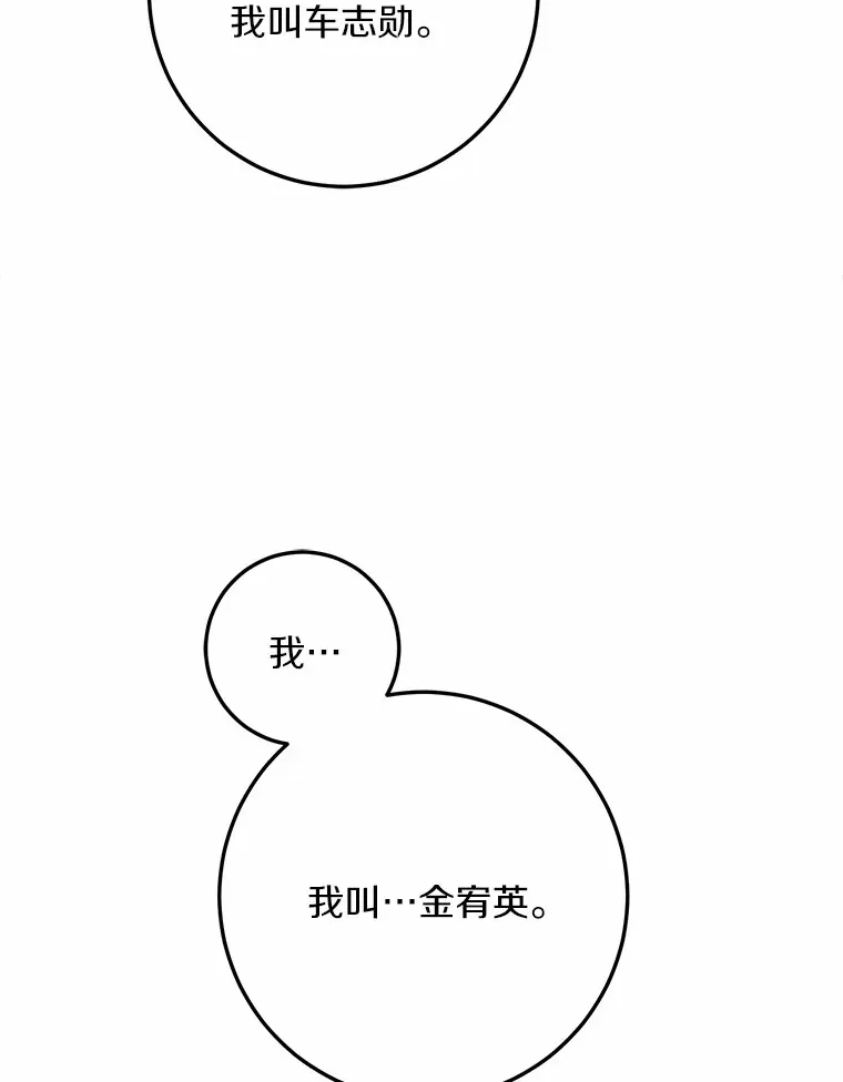0.竟然是你？！ 第50页