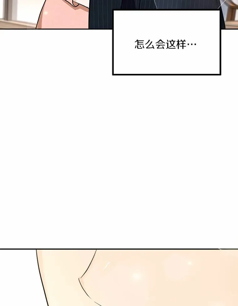 0.竟然是你？！ 第52页