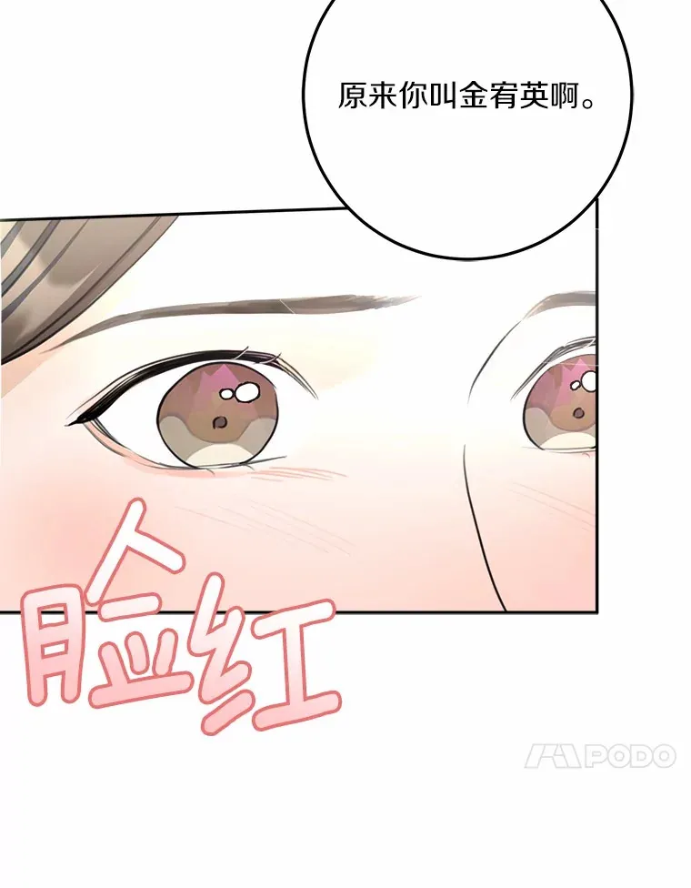 0.竟然是你？！ 第54页