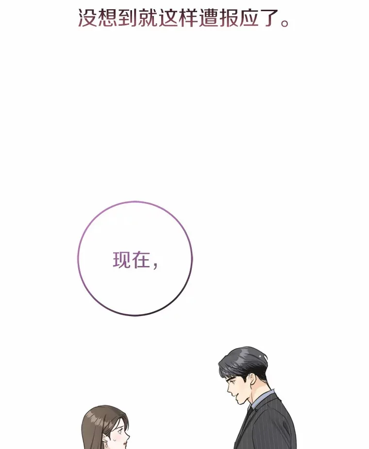 0.竟然是你？！ 第62页