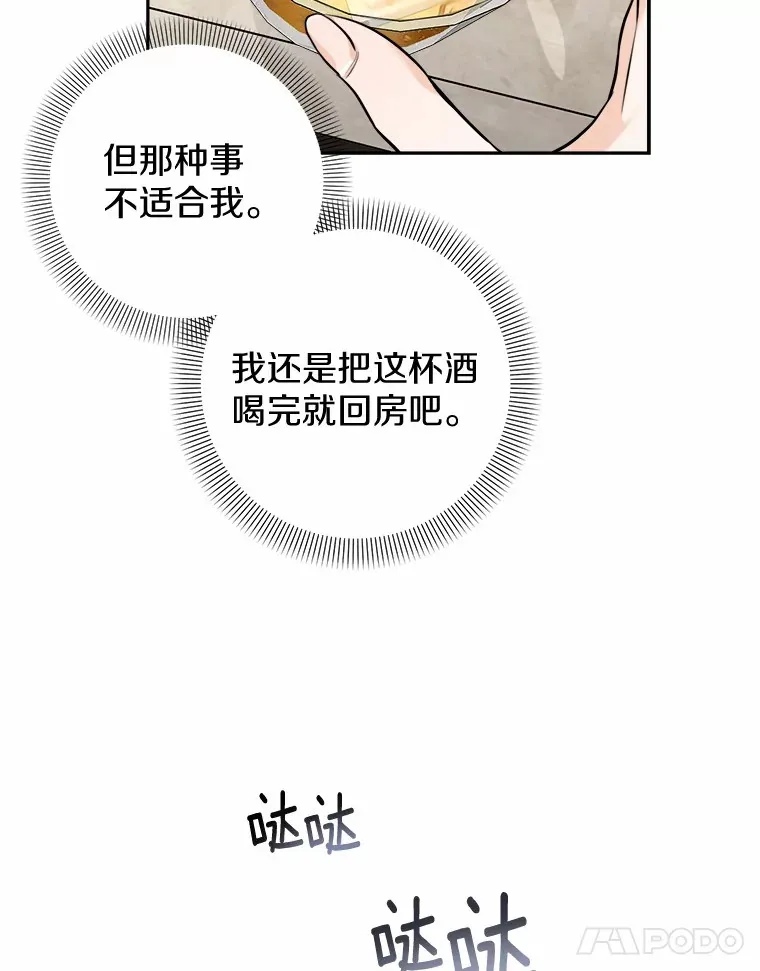 1.第一次相遇 第11页
