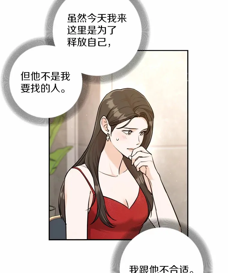 1.第一次相遇 第26页