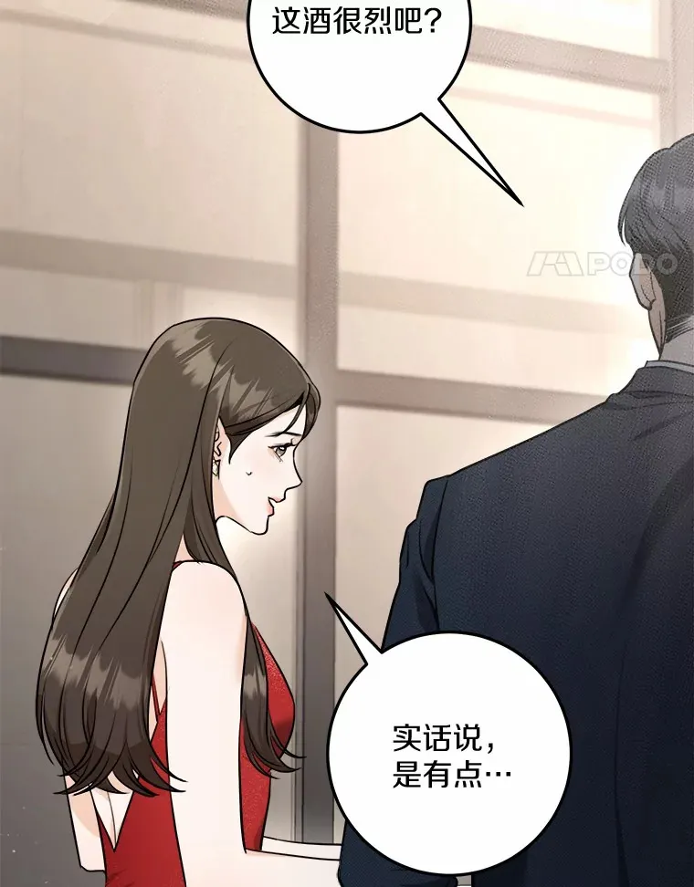 1.第一次相遇 第31页