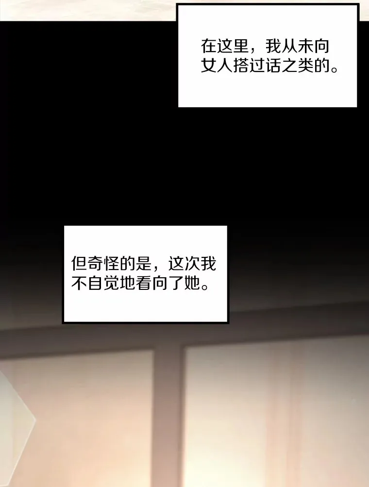 1.第一次相遇 第50页