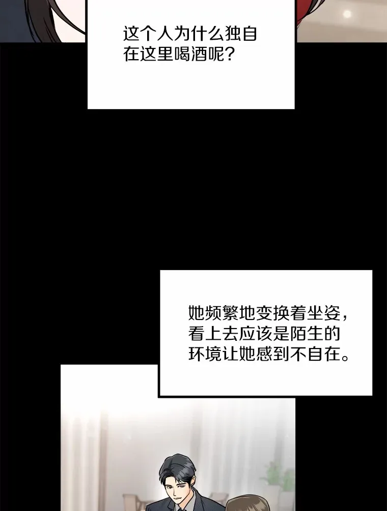 1.第一次相遇 第52页