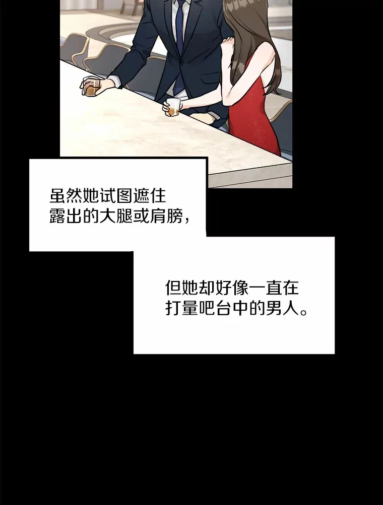 1.第一次相遇 第53页