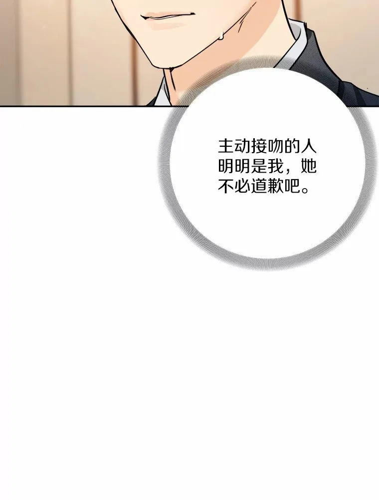 1.第一次相遇 第87页
