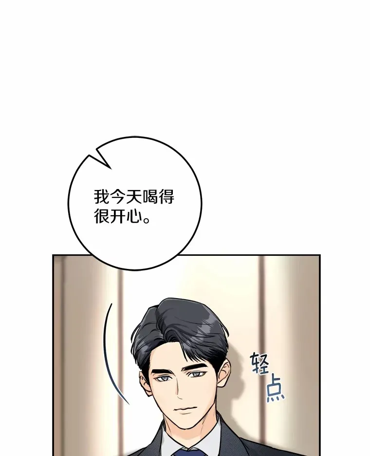 1.第一次相遇 第90页