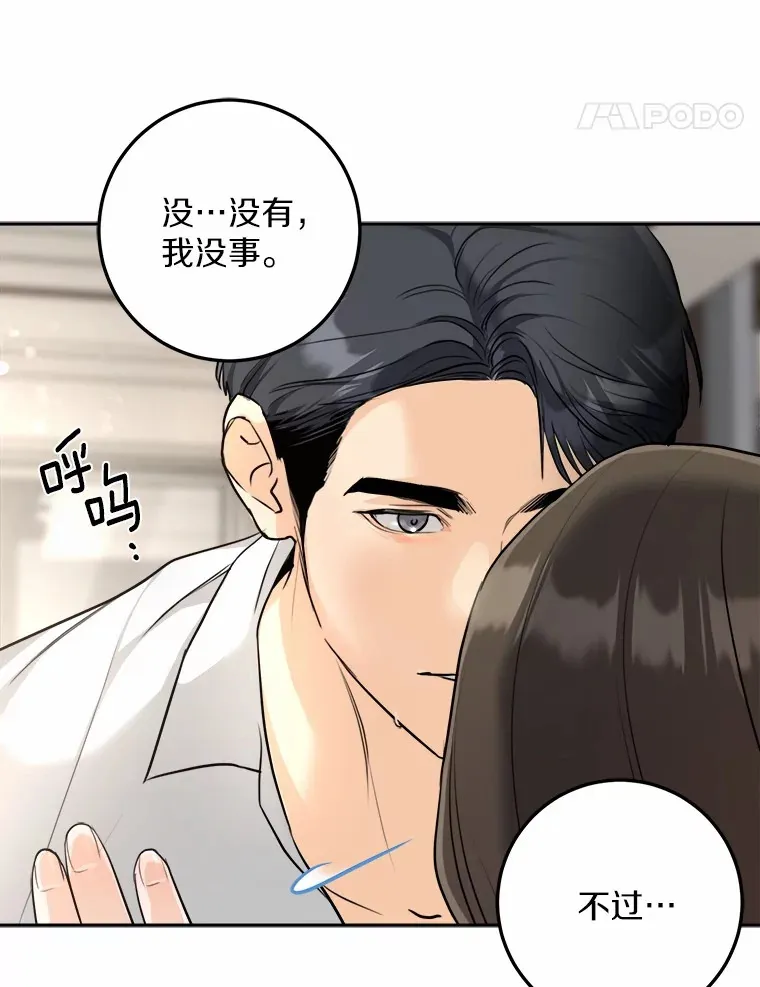 2.一夜欢愉 第18页