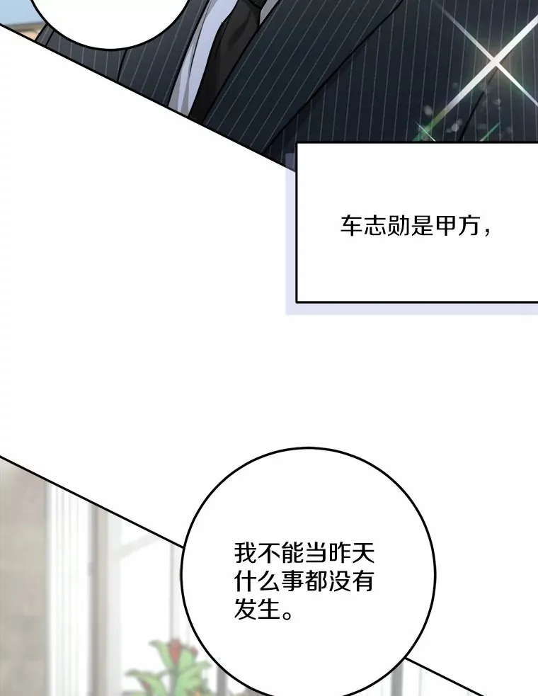 2.一夜欢愉 第89页
