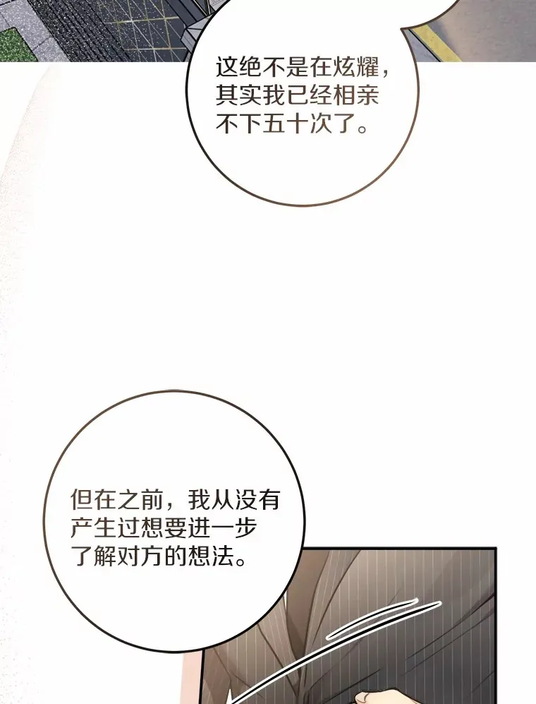 4.那个男人是谁？ 第21页