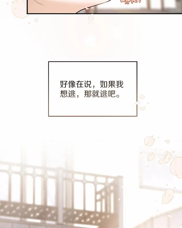 4.那个男人是谁？ 第40页