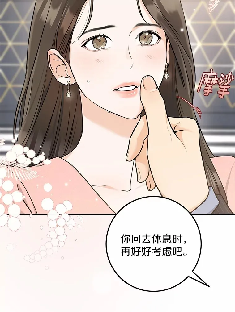 4.那个男人是谁？ 第49页