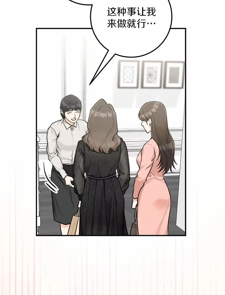 4.那个男人是谁？ 第73页