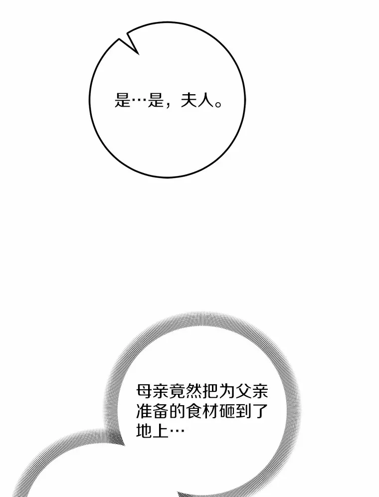 4.那个男人是谁？ 第76页
