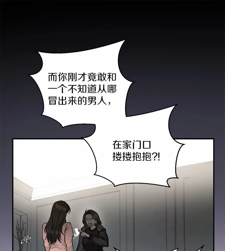 4.那个男人是谁？ 第89页