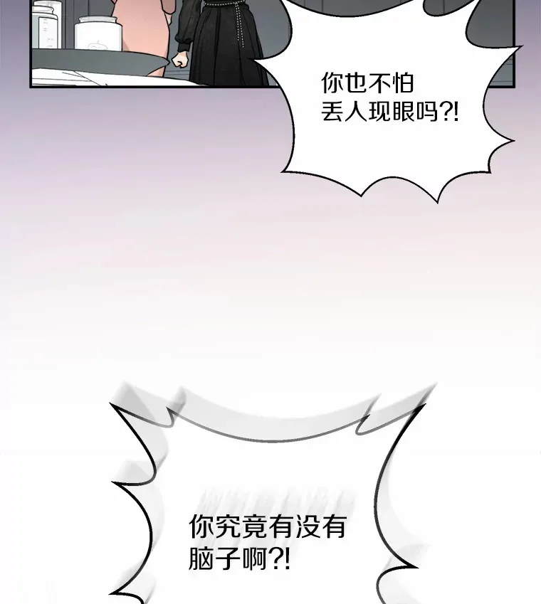 4.那个男人是谁？ 第90页