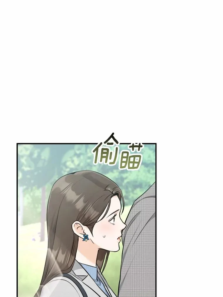 6.重回母校 第3页