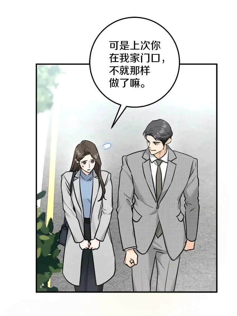 6.重回母校 第6页