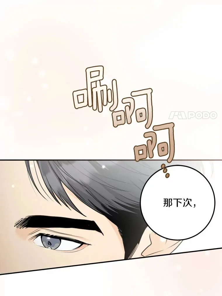 6.重回母校 第7页