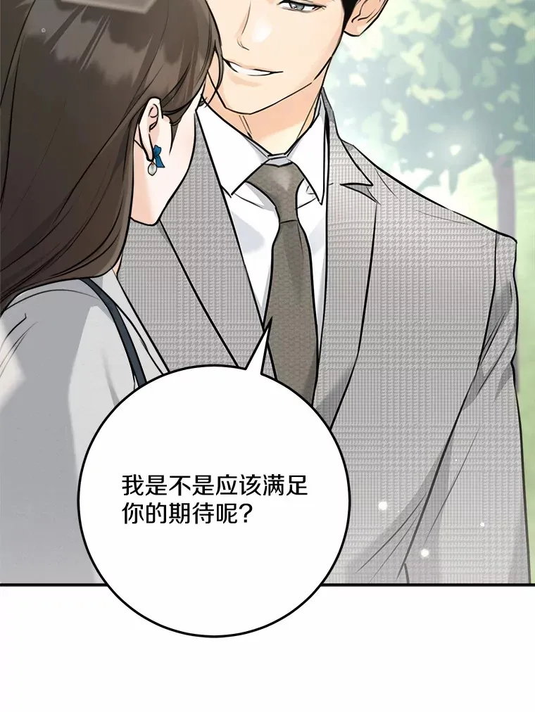 6.重回母校 第9页